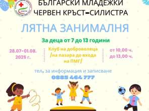 БМЧК-Силистра организира традиционната „Лятна занималня“ за деца от 7 до 13 години