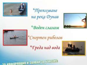 Огненият Дунав – Тутракан 2025 на 26 юли в Тутракан