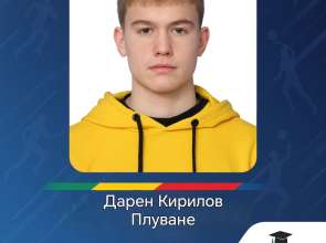 Спортно училище „Дръстър“ отличи 10-те най-добри спортисти за 2025 година