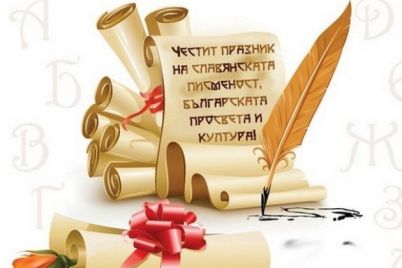 640-420-privetstvie-ot-kmeta-na-pleven-po-sluchaj-24-maj.jpg