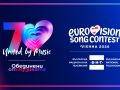 Bulgaria-se-zavryshta-na-Eurovision-1.jpg