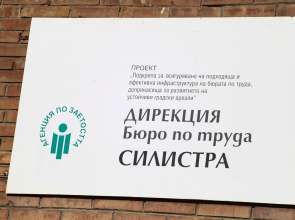 Обявени свободни работни места в област Силистра към 14 юли 2025 г.