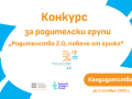 WCIF-Roditelstvo-design-1.png