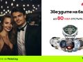 Yettel-Huawei-stars-of-the-prom-1.jpg