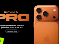 Yettel-Pre-order-iPhone-17-Pro-2.png