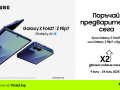 Yettel-preorder-Samsung-Galaxy.png