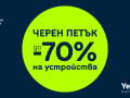 Yettel_Black-Friday-1.png