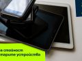 Yettel_Devices-Buy-Back-1.jpg