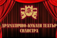 dramatichno-kuklen-teatar2.jpg